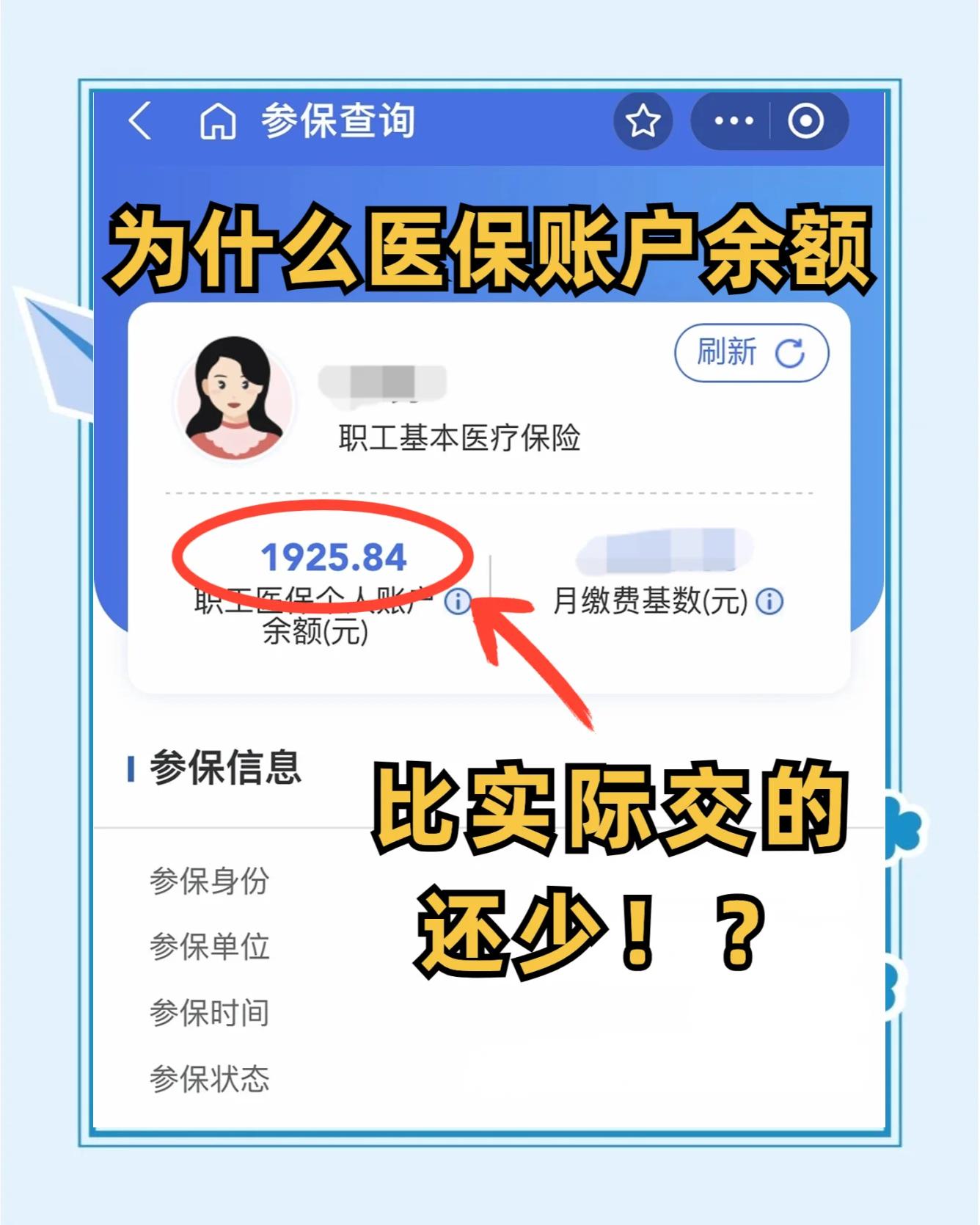 东台最新医保卡余额回收联系方式方法分析(最方便真实的东台医保卡余额出售方法)