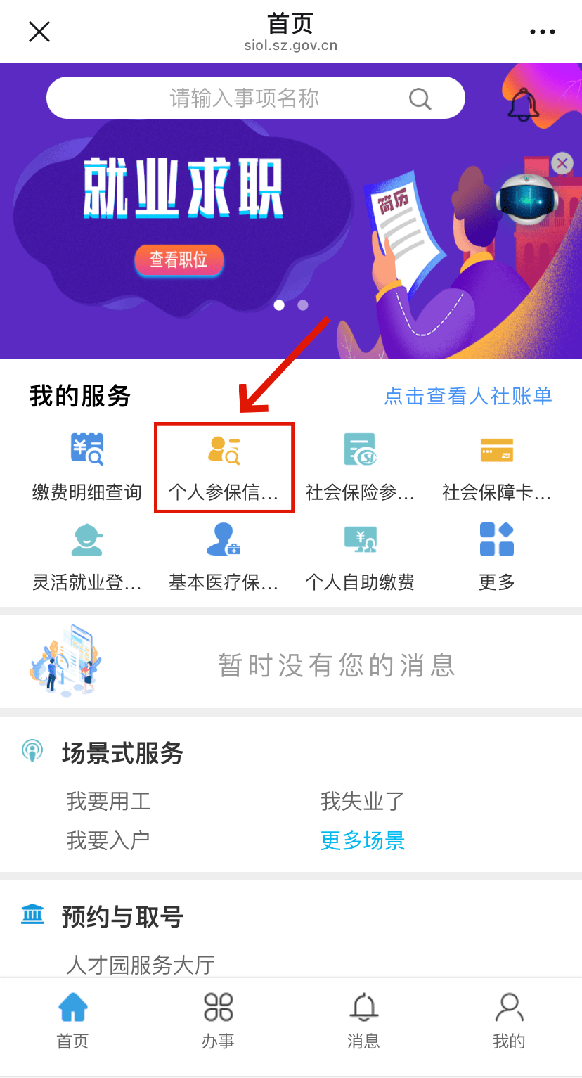 东台最新24小时套社保卡微信方法分析(最方便真实的东台24小时套社保卡 微信方法)