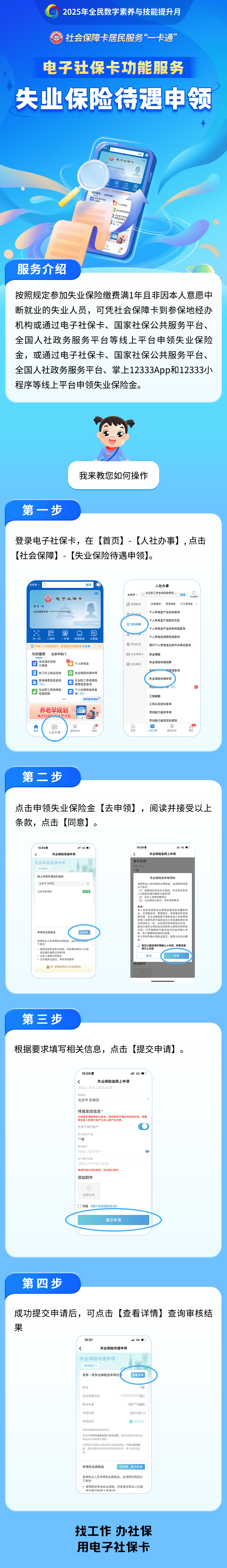 东台最新24小时套社保卡微信烟台方法分析(最方便真实的东台烟台 社保卡方法)